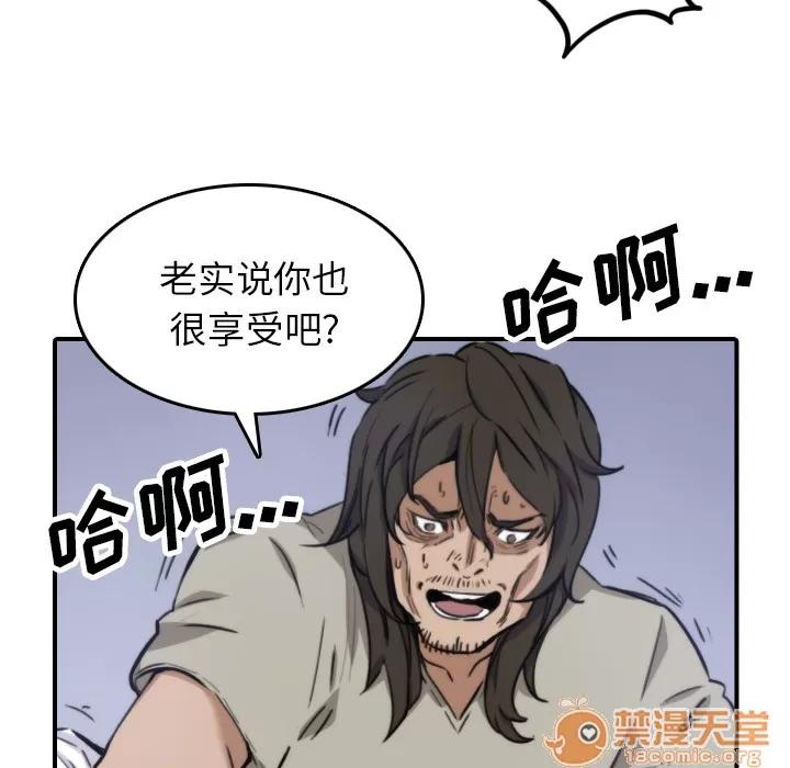 色花穴 色花穴 | 第41话 第20页