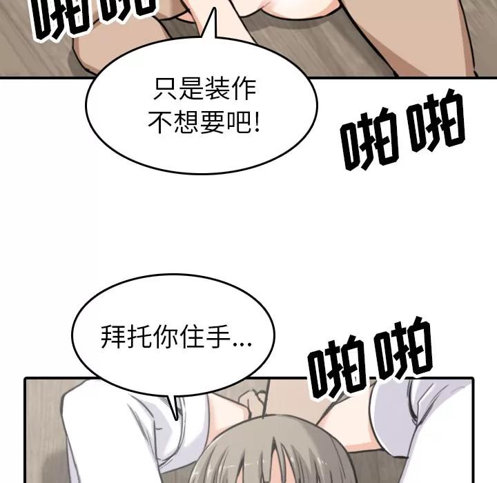 色花穴 色花穴 | 第41话 第23页