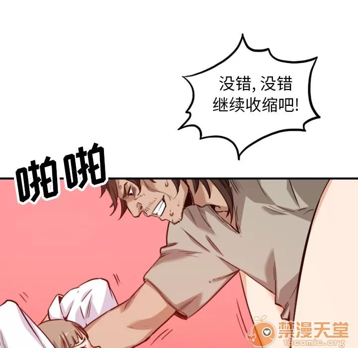 色花穴 色花穴 | 第41话 第25页
