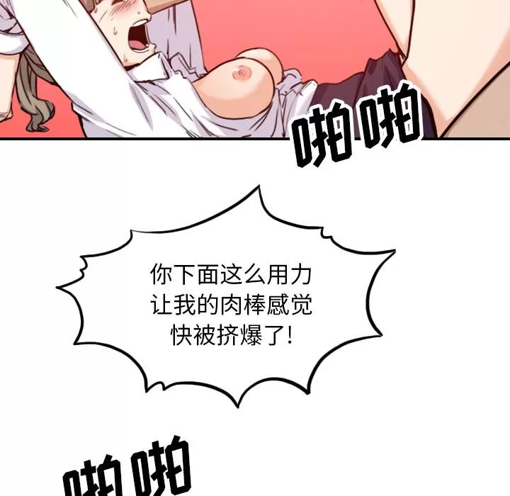 色花穴 色花穴 | 第41话 第26页