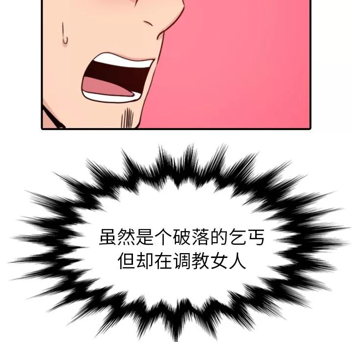 色花穴 色花穴 | 第41话 第29页