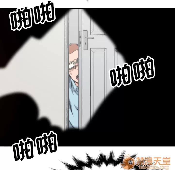 色花穴 色花穴 | 第41话 第30页