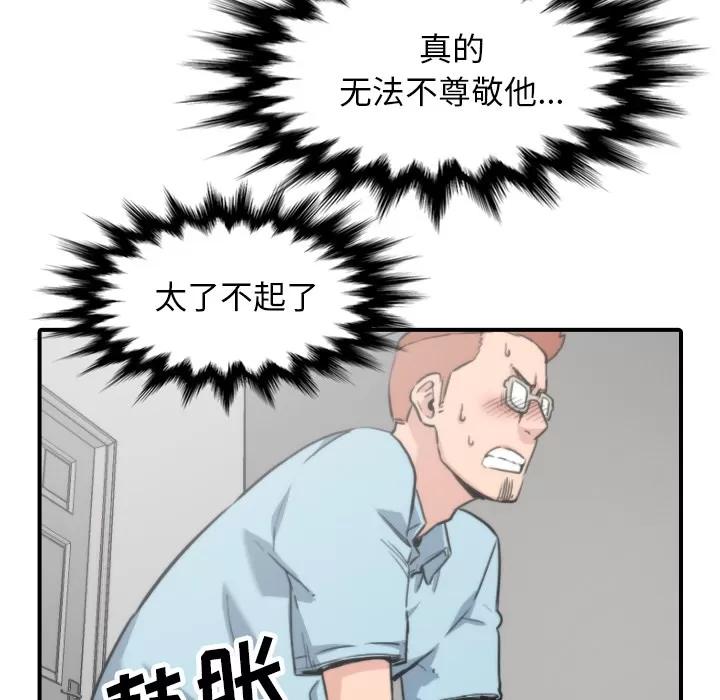 色花穴 色花穴 | 第41话 第31页