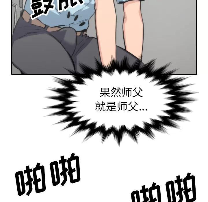 色花穴 色花穴 | 第41话 第32页