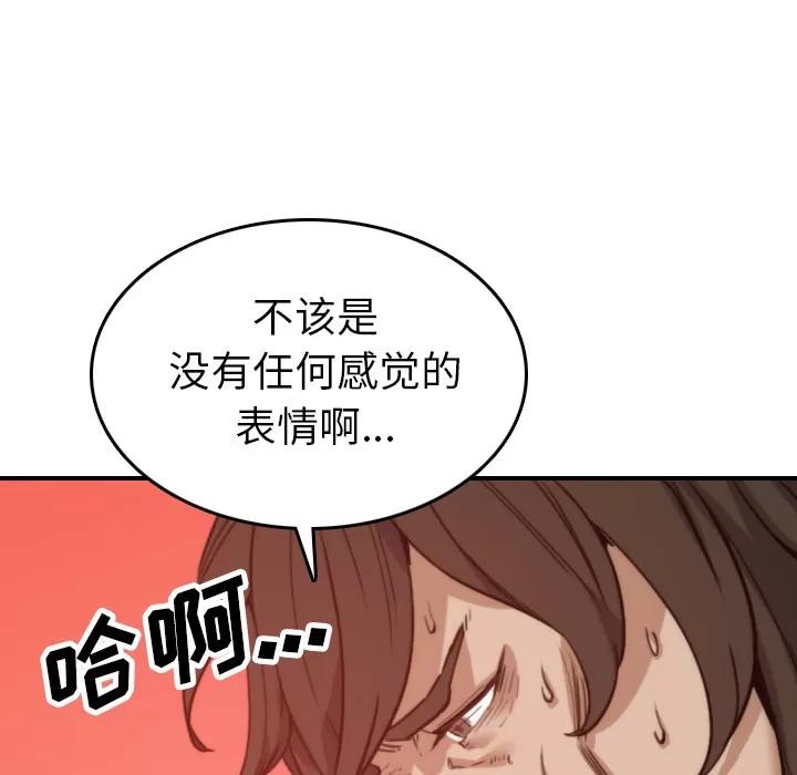 色花穴 色花穴 | 第41话 第34页