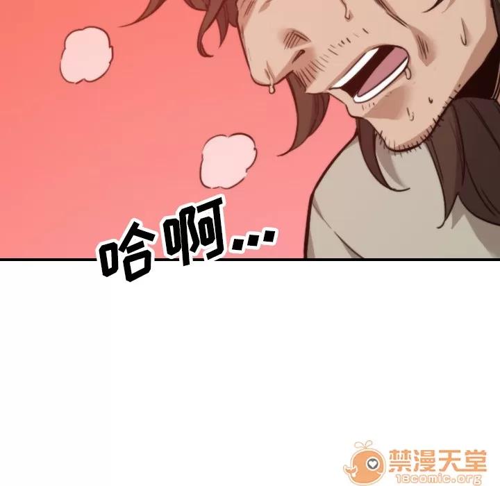 色花穴 色花穴 | 第41话 第35页