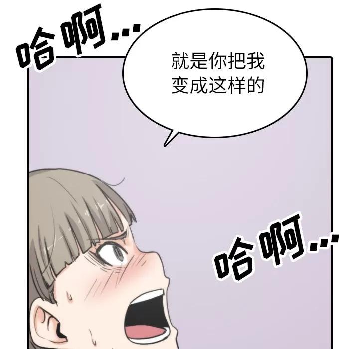 色花穴 色花穴 | 第41话 第36页