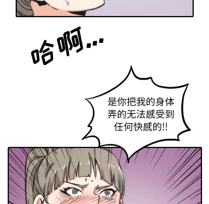 色花穴 色花穴 | 第41话 第37页