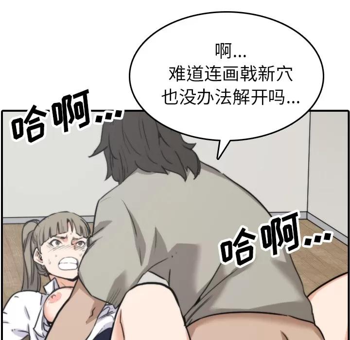 色花穴 色花穴 | 第41话 第39页
