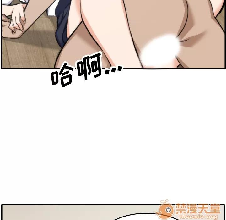 色花穴 色花穴 | 第41话 第40页
