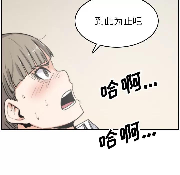 色花穴 色花穴 | 第41话 第41页