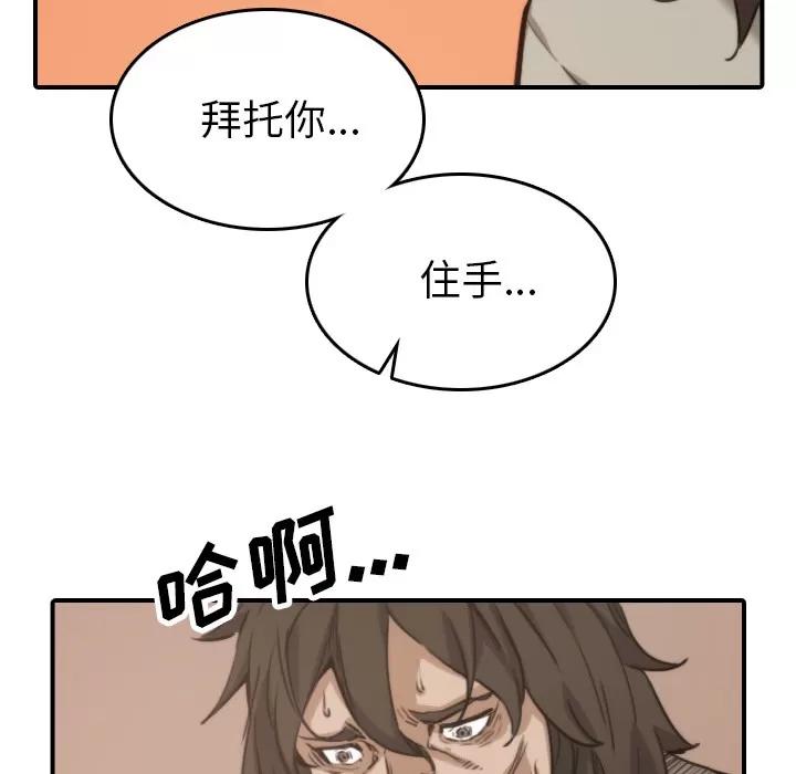 色花穴 色花穴 | 第41话 第43页