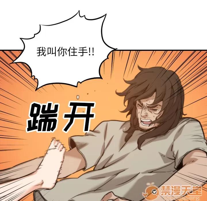 色花穴 色花穴 | 第41话 第45页