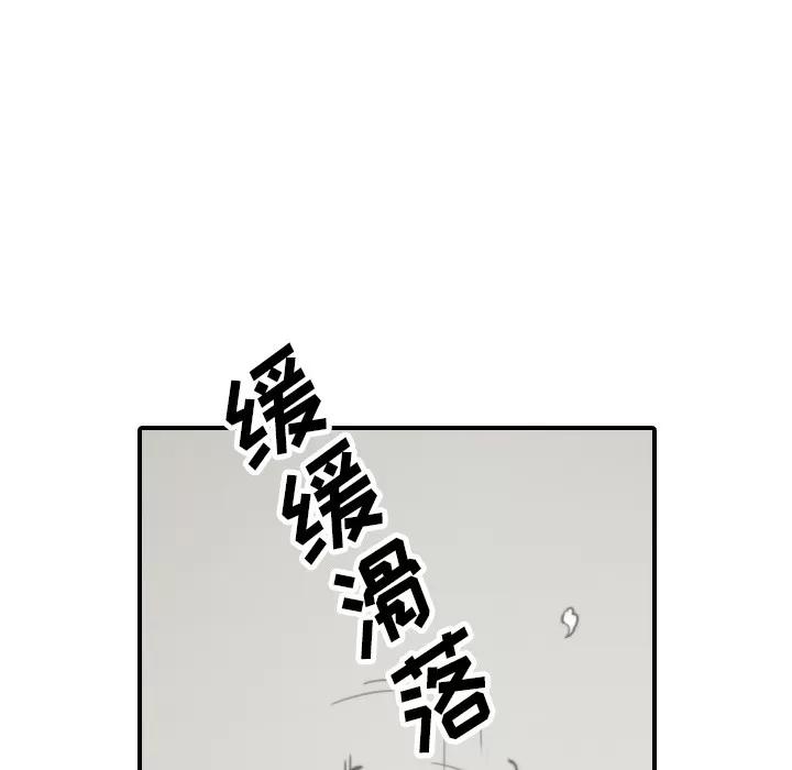 色花穴 色花穴 | 第41话 第48页