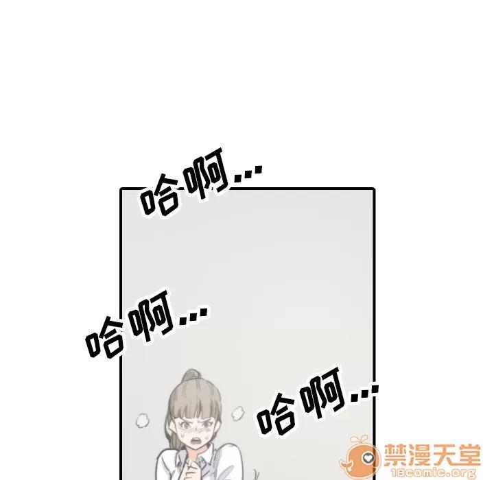 色花穴 色花穴 | 第41话 第50页