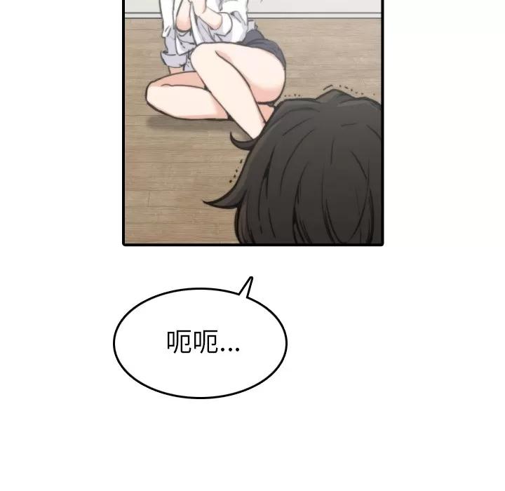 色花穴 色花穴 | 第41话 第51页