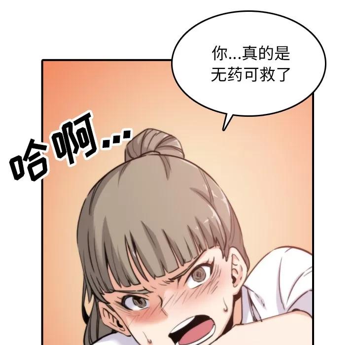 色花穴 色花穴 | 第41话 第52页