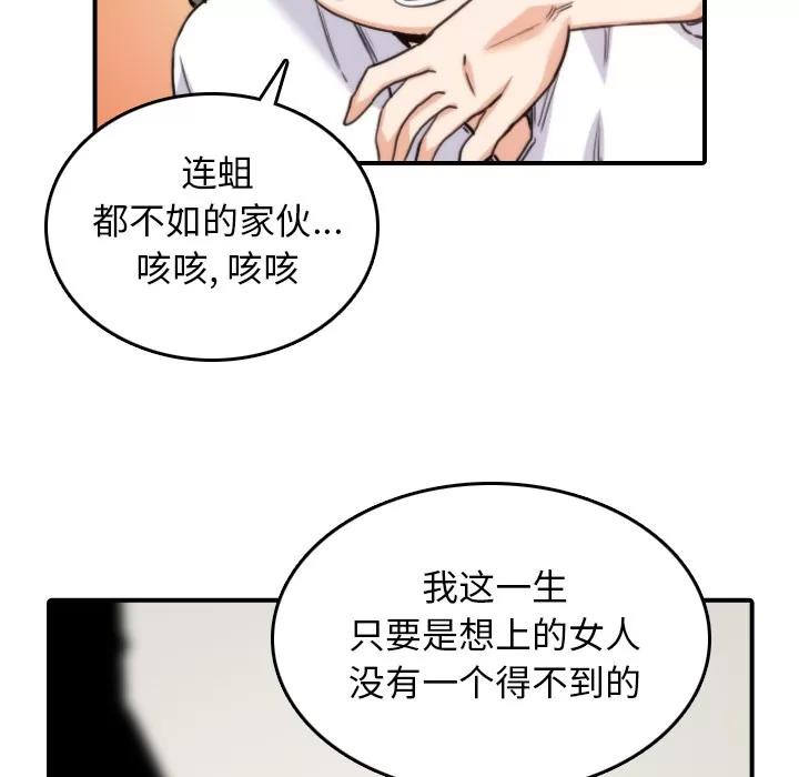 色花穴 色花穴 | 第41话 第53页
