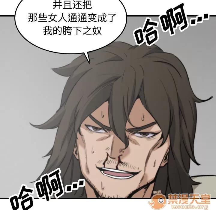 色花穴 色花穴 | 第41话 第55页