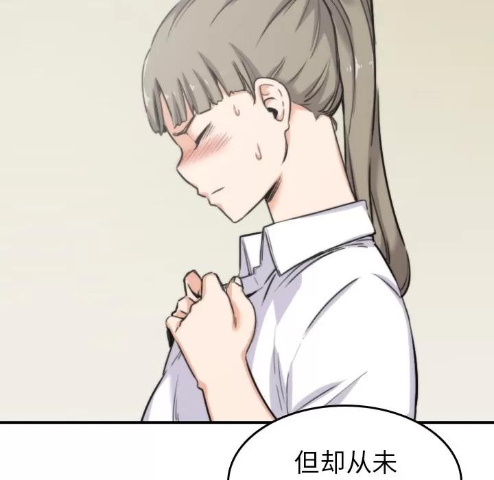 色花穴 色花穴 | 第41话 第58页