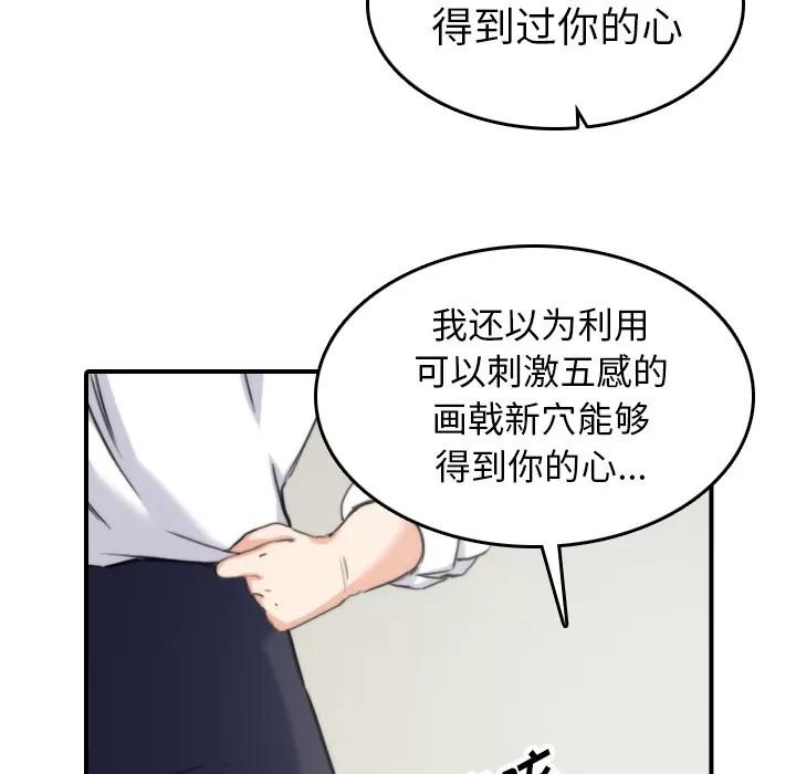 色花穴 色花穴 | 第41话 第59页