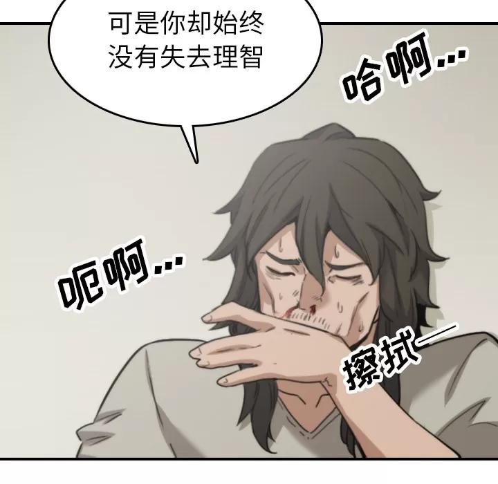 色花穴 色花穴 | 第41话 第61页