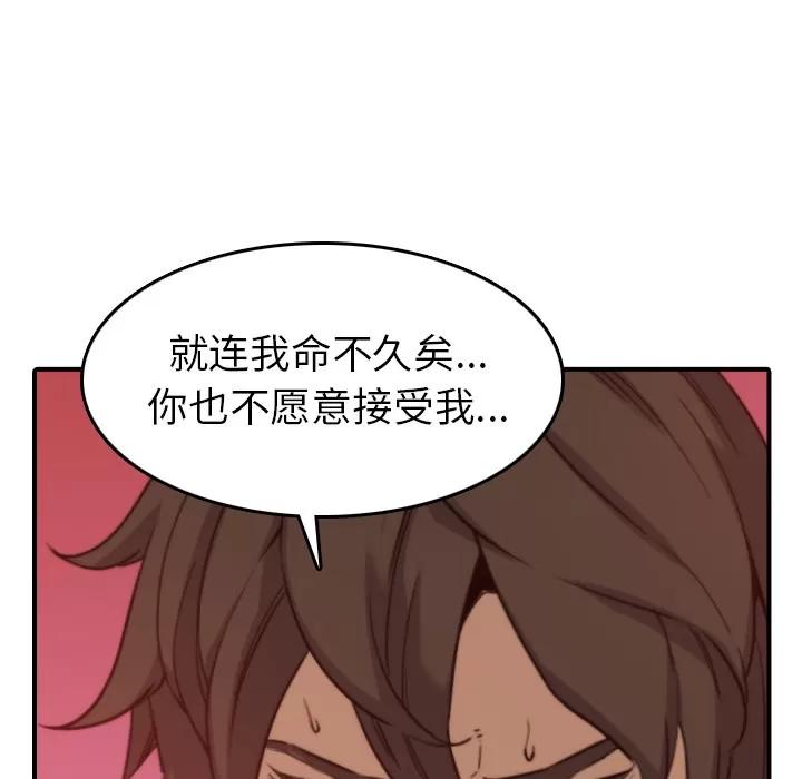 色花穴 色花穴 | 第41话 第62页