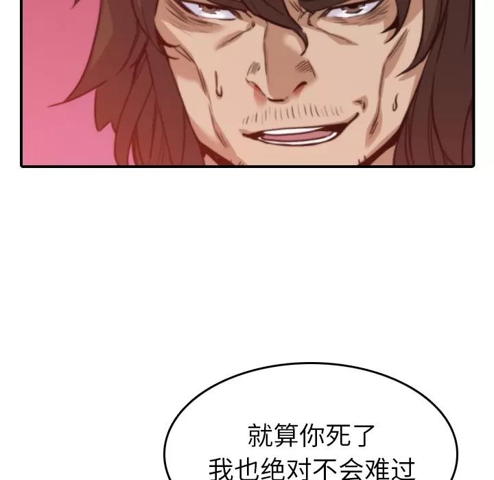 色花穴 色花穴 | 第41话 第63页