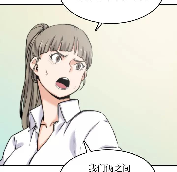 色花穴 色花穴 | 第41话 第64页