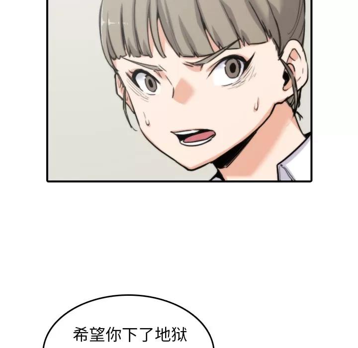 色花穴 色花穴 | 第41话 第66页
