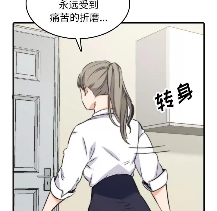 色花穴 色花穴 | 第41话 第67页
