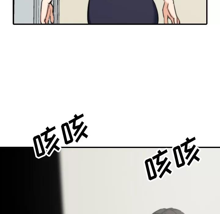 色花穴 色花穴 | 第41话 第68页