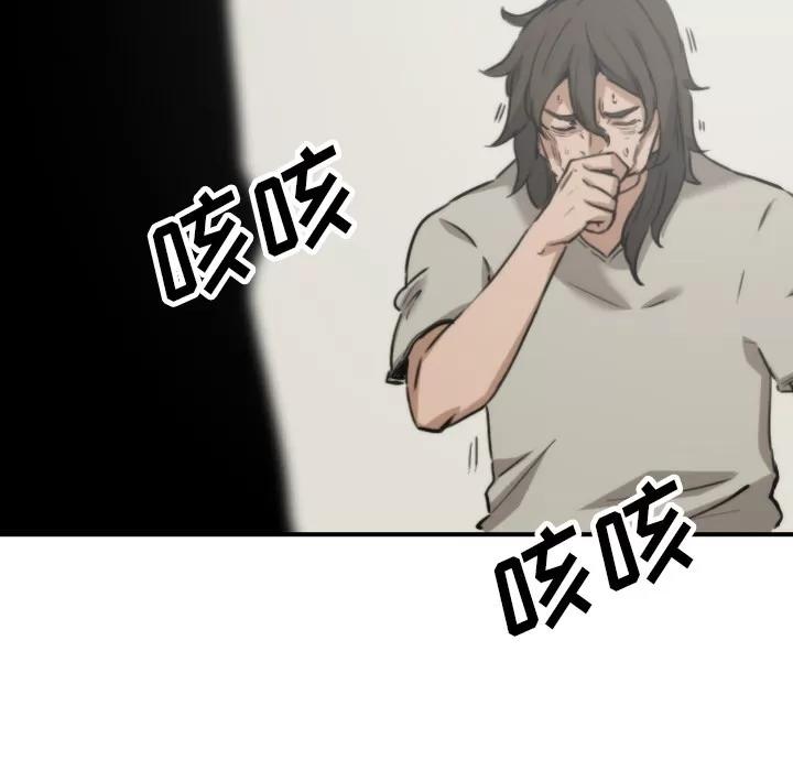 色花穴 色花穴 | 第41话 第69页