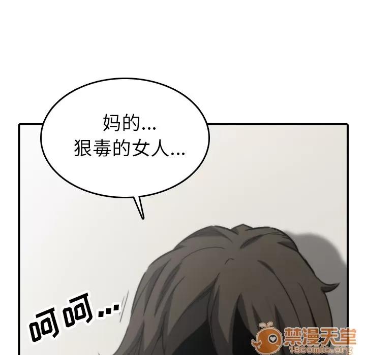 色花穴 色花穴 | 第41话 第70页