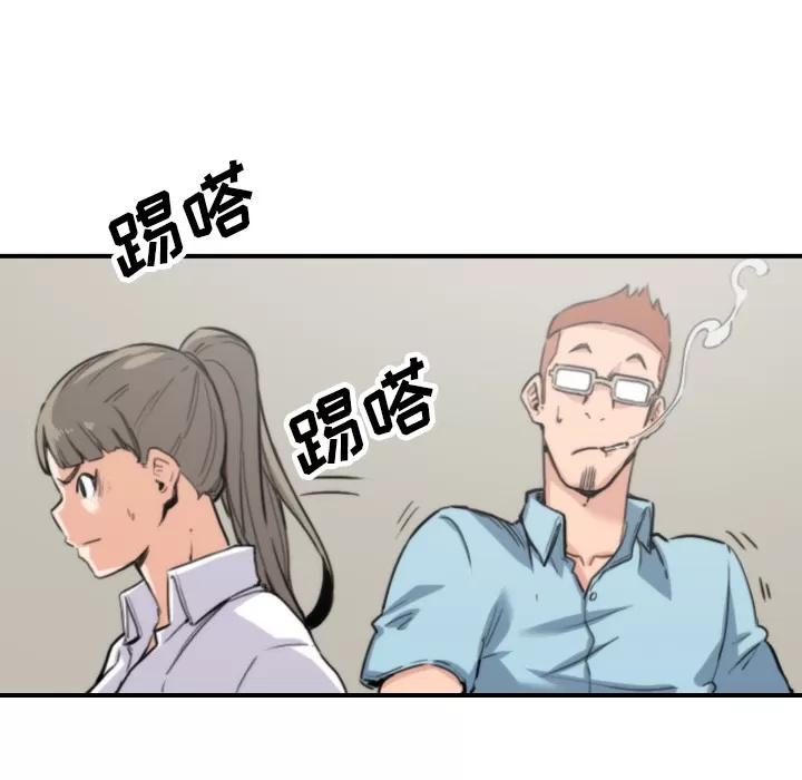 色花穴 色花穴 | 第41话 第72页