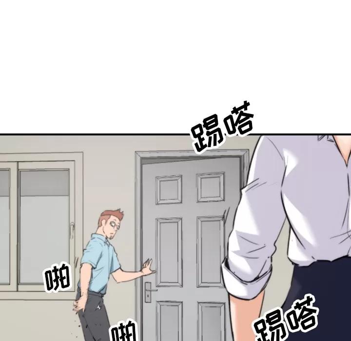 色花穴 色花穴 | 第41话 第73页