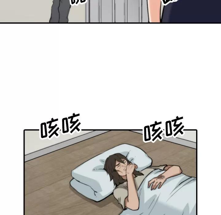 色花穴 色花穴 | 第41话 第74页