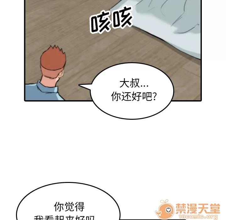 色花穴 色花穴 | 第41话 第75页