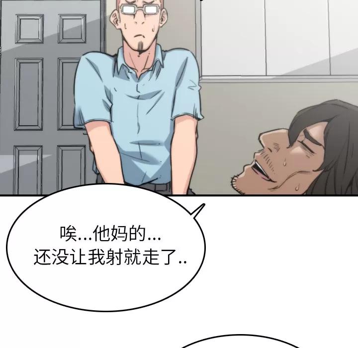 色花穴 色花穴 | 第41话 第79页