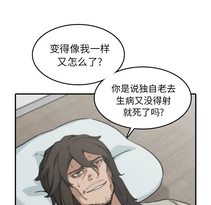 色花穴 色花穴 | 第41话 第81页