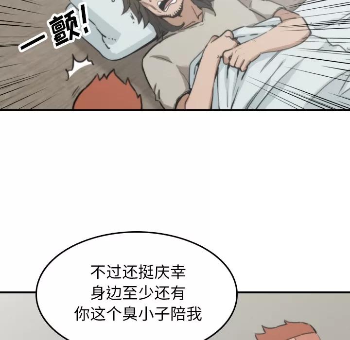 色花穴 色花穴 | 第41话 第83页