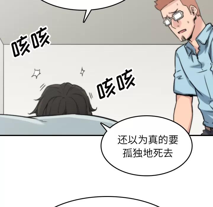 色花穴 色花穴 | 第41话 第84页