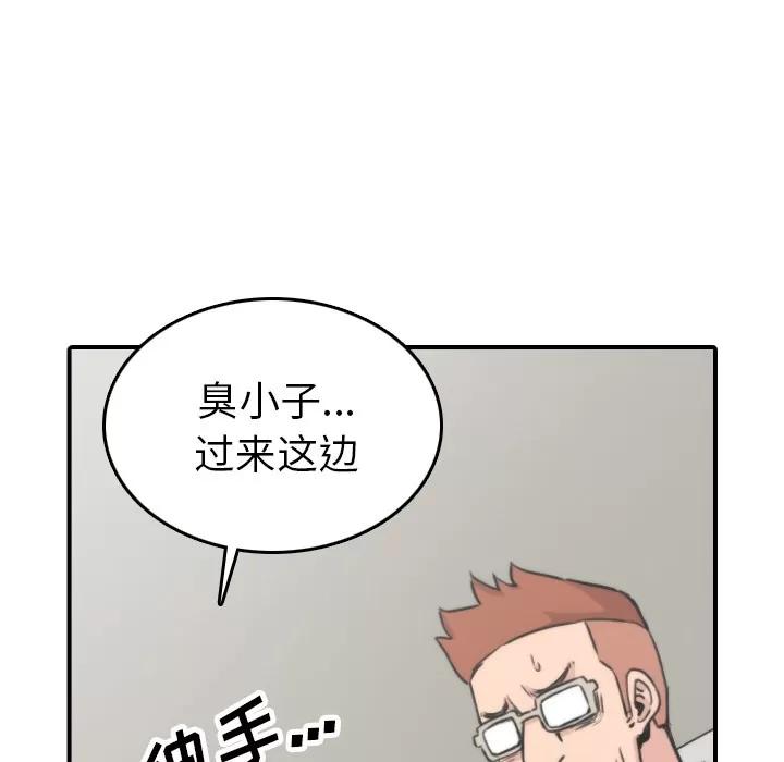 色花穴 色花穴 | 第41话 第86页