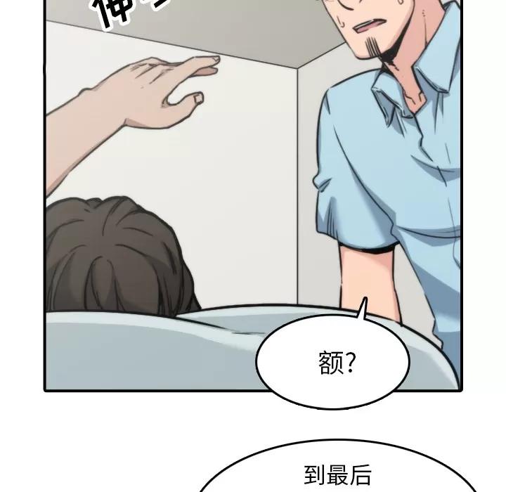 色花穴 色花穴 | 第41话 第87页