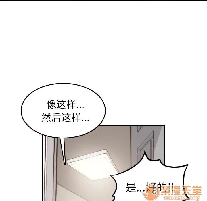 色花穴 色花穴 | 第41话 第90页