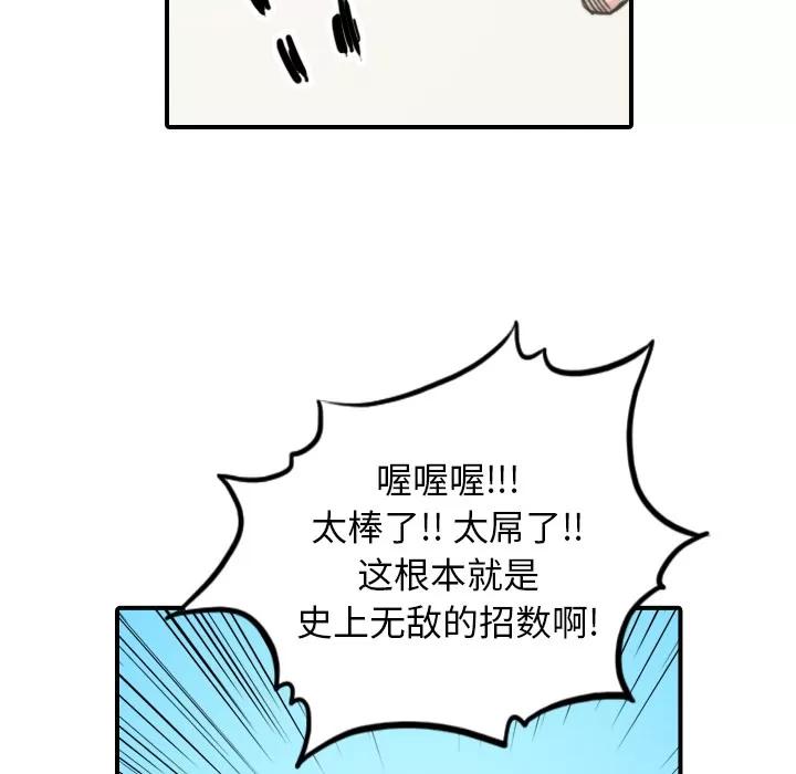 色花穴 色花穴 | 第41话 第93页