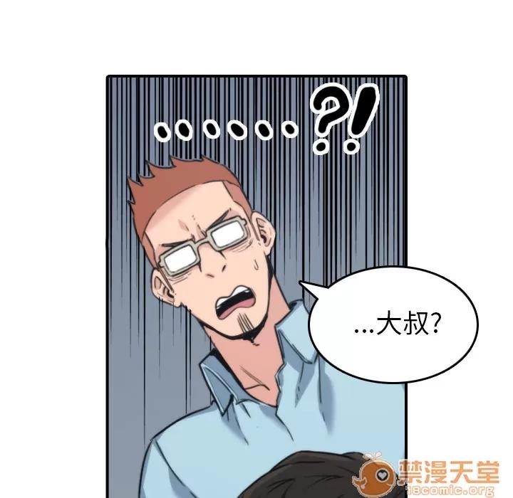 色花穴 色花穴 | 第41话 第100页
