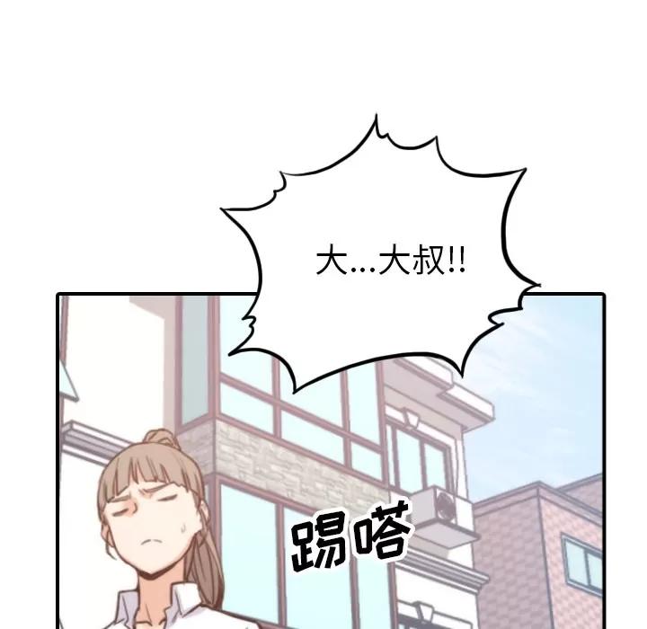 色花穴 色花穴 | 第41话 第103页