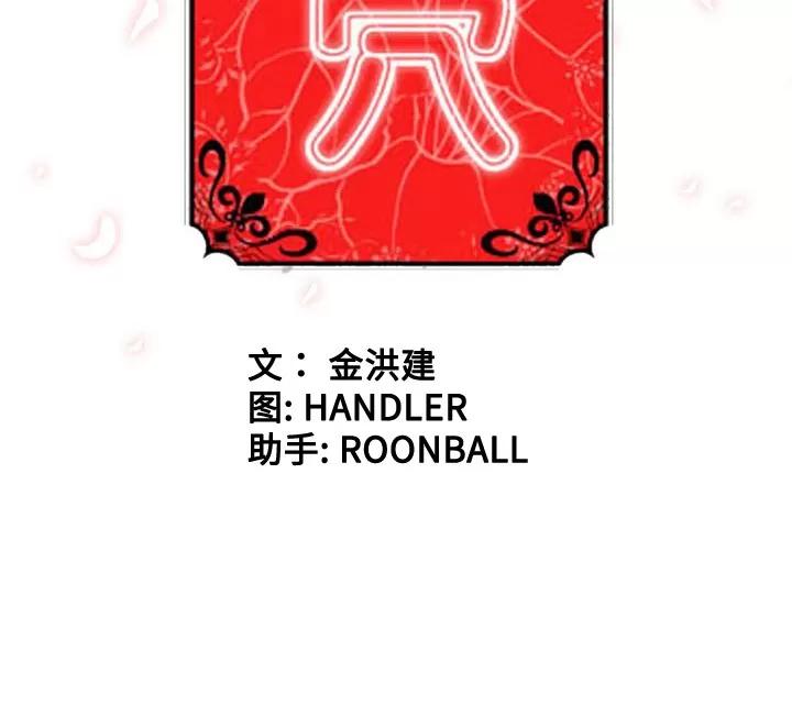 色花穴 色花穴 | 第41话 第106页