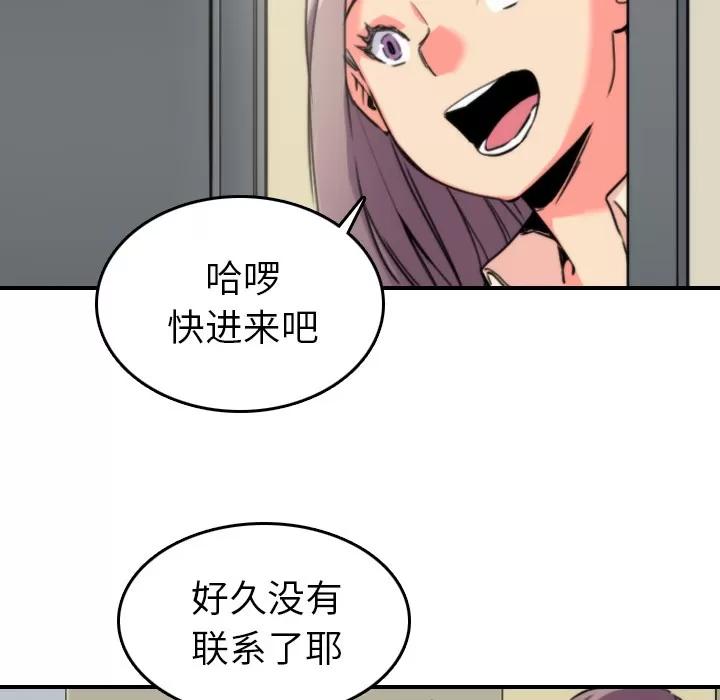 色花穴 色花穴 | 第42话 第7页